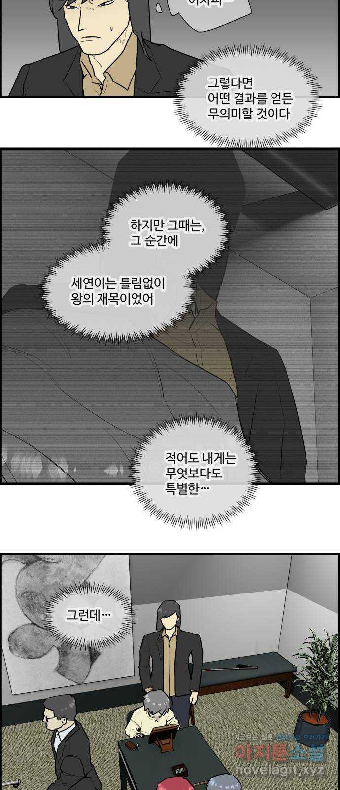킬더킹 넥스트 라운드 (124) - 숫자 맞히기 25 24