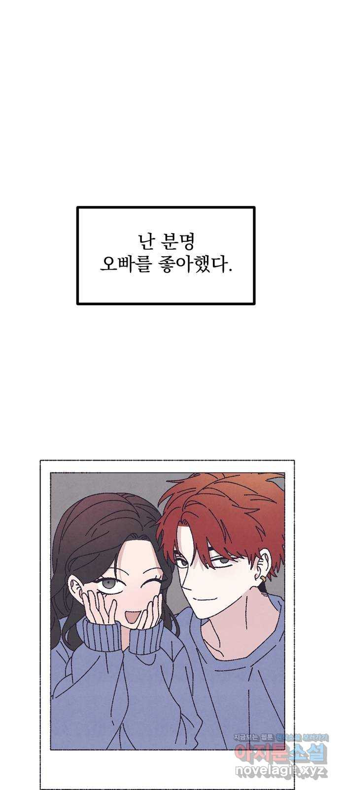 썩은 핑크의 법칙 45화 1