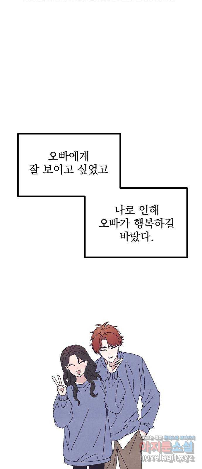 썩은 핑크의 법칙 45화 2