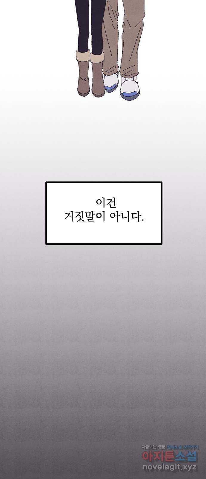 썩은 핑크의 법칙 45화 3