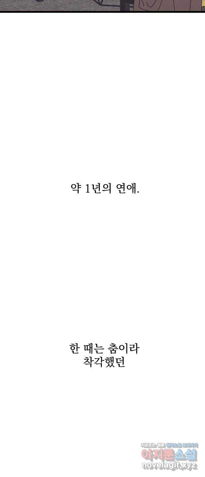 썩은 핑크의 법칙 45화 9