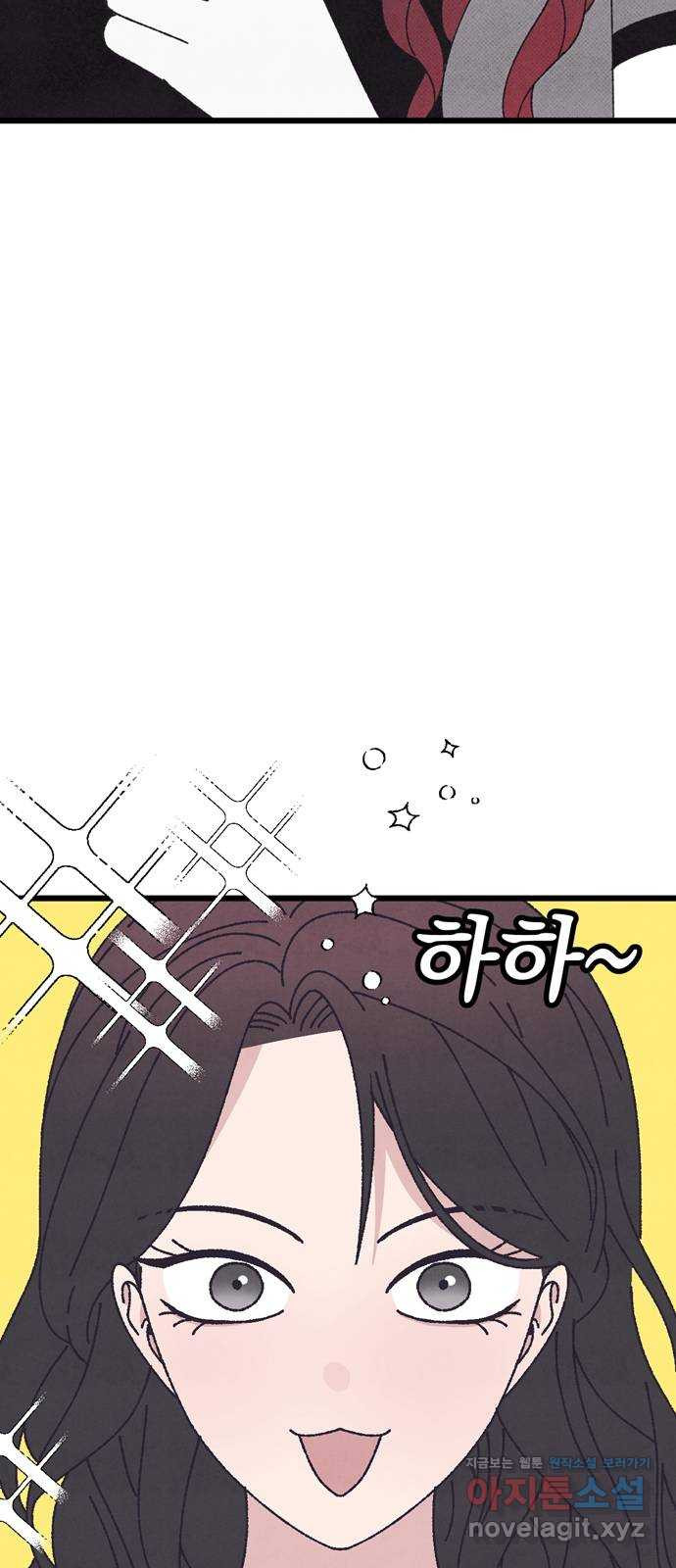썩은 핑크의 법칙 45화 12