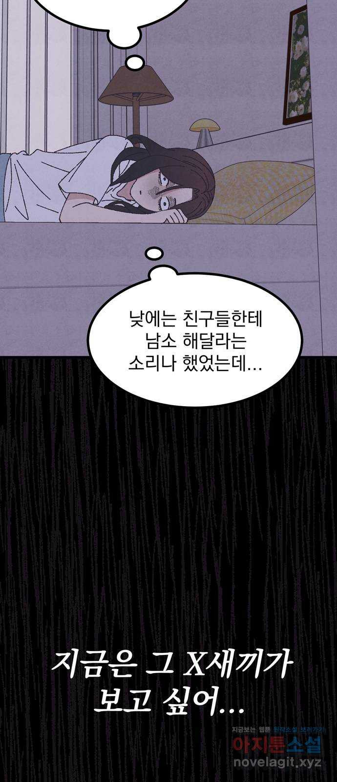 썩은 핑크의 법칙 45화 19