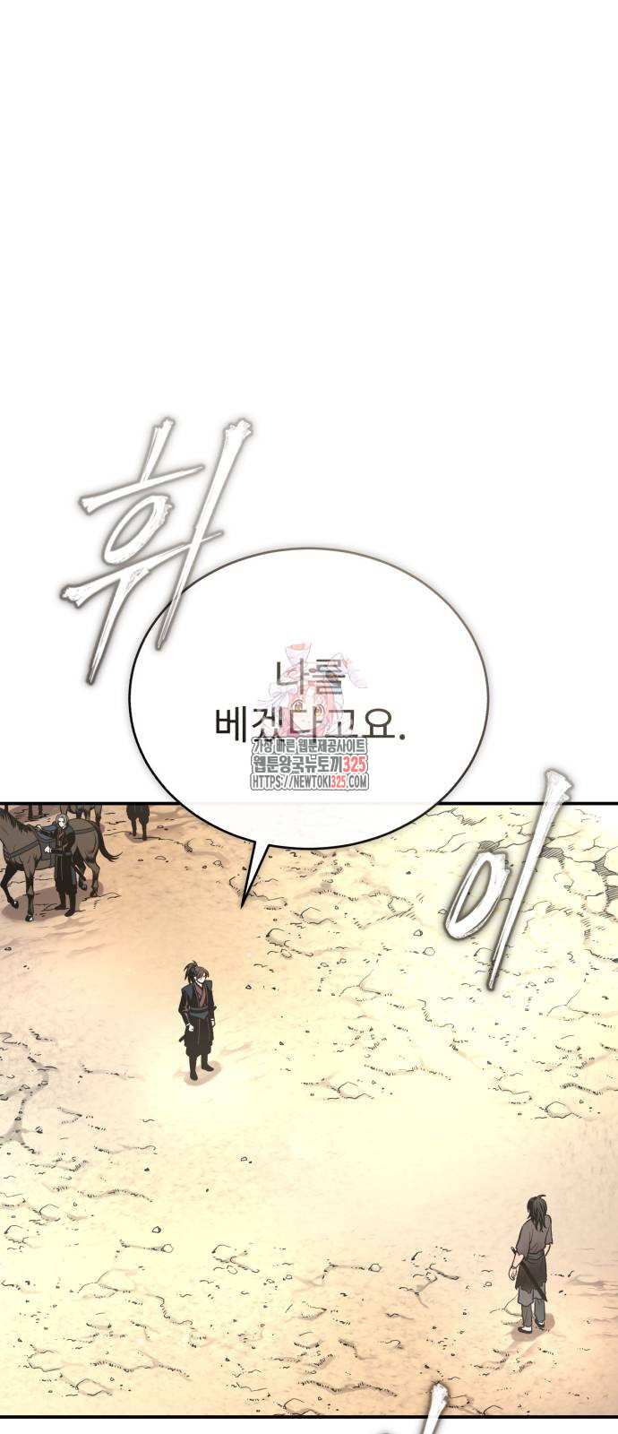 마도귀환록 36화 1