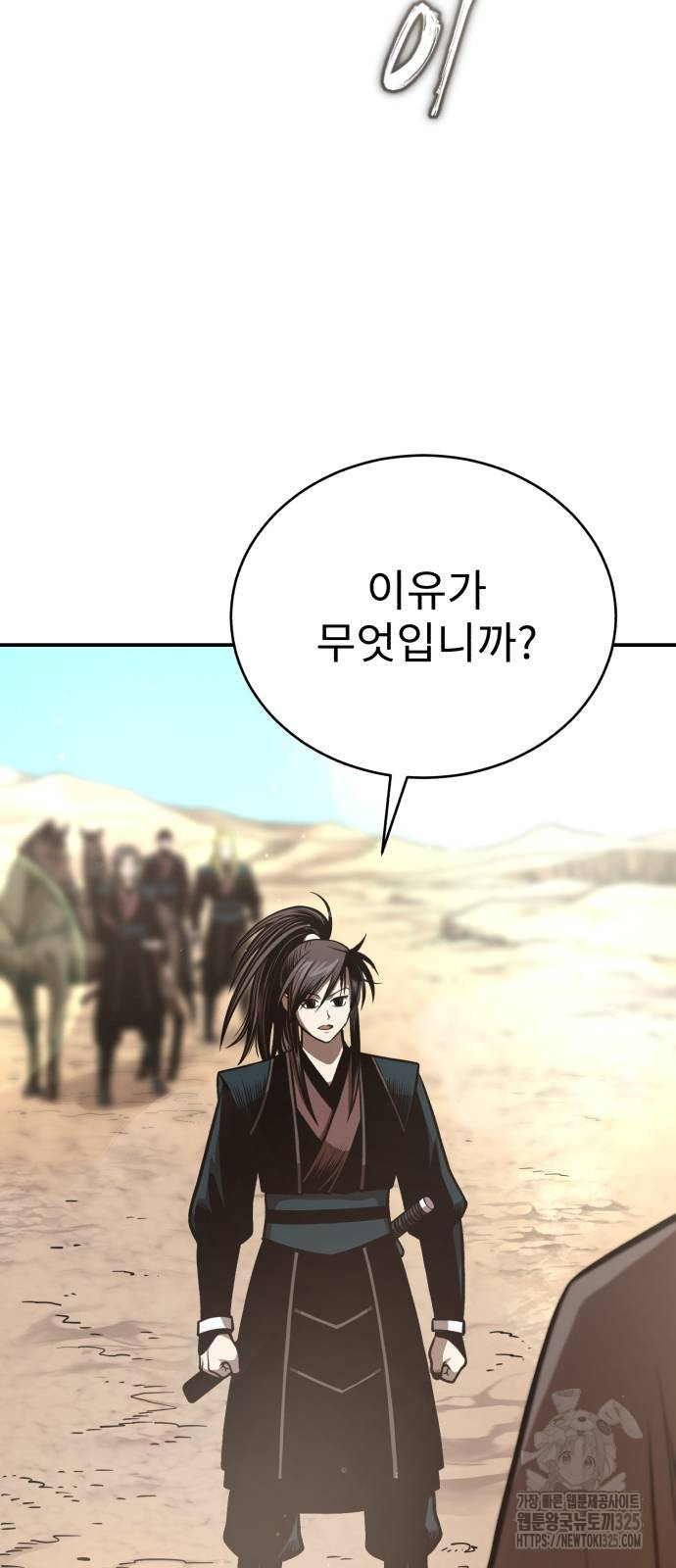 마도귀환록 36화 2