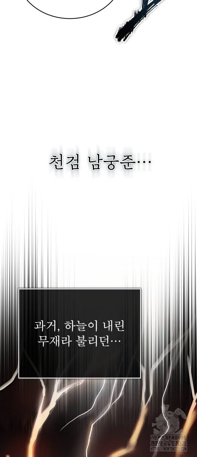 마도귀환록 36화 6