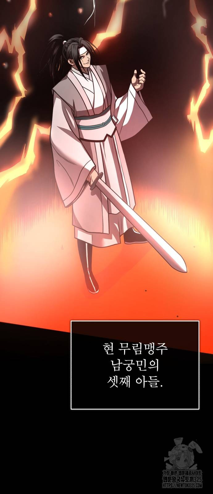 마도귀환록 36화 7