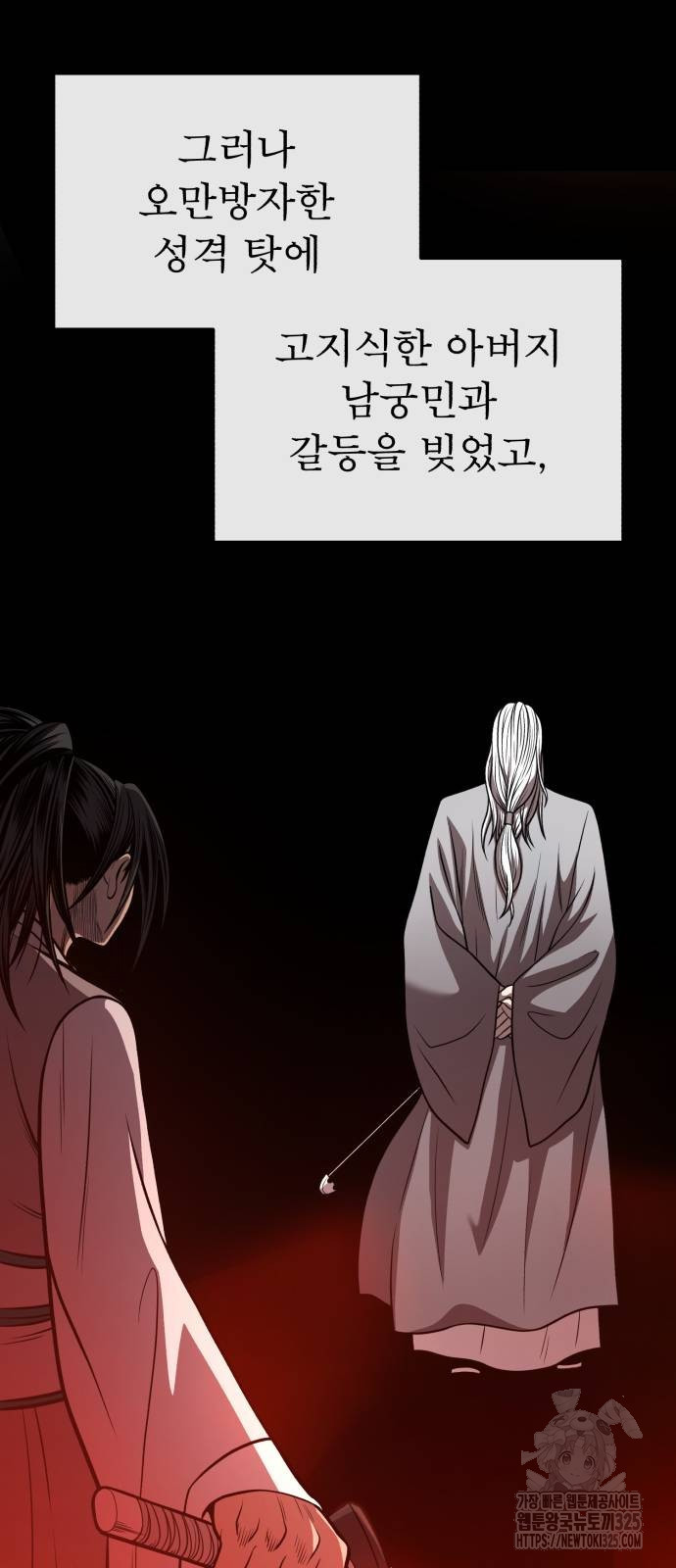 마도귀환록 36화 8