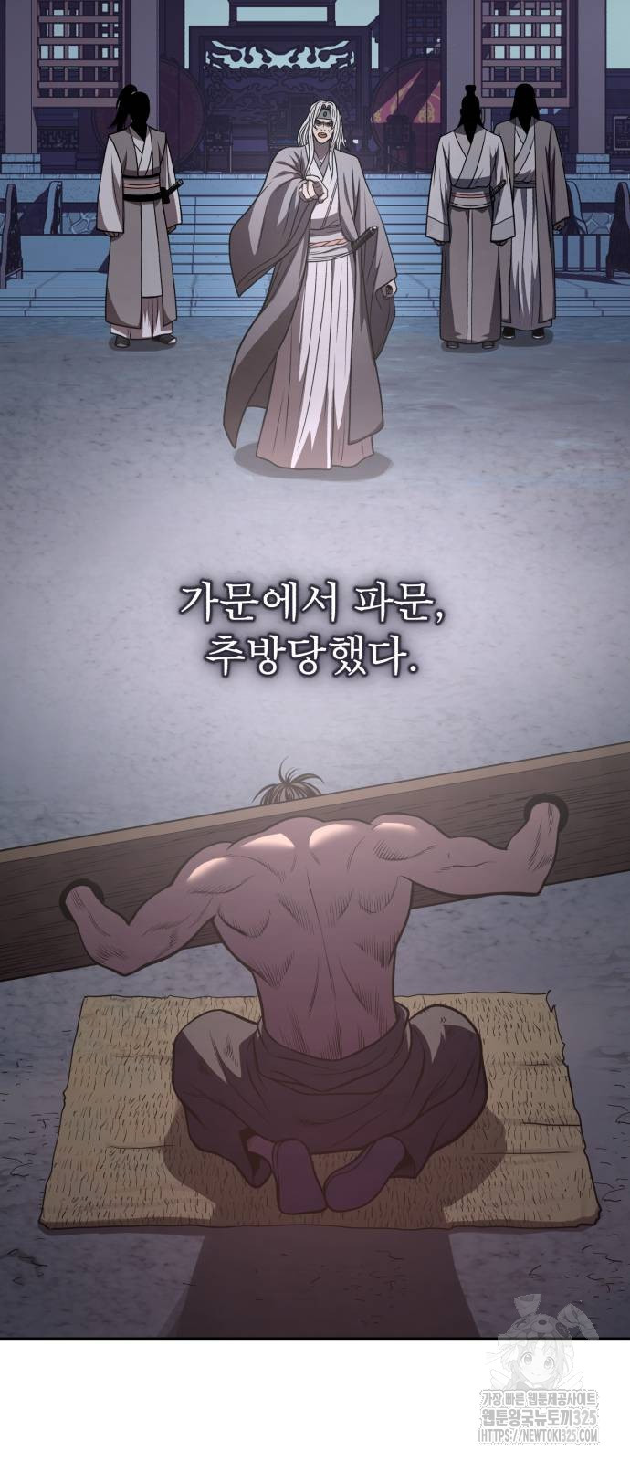 마도귀환록 36화 10