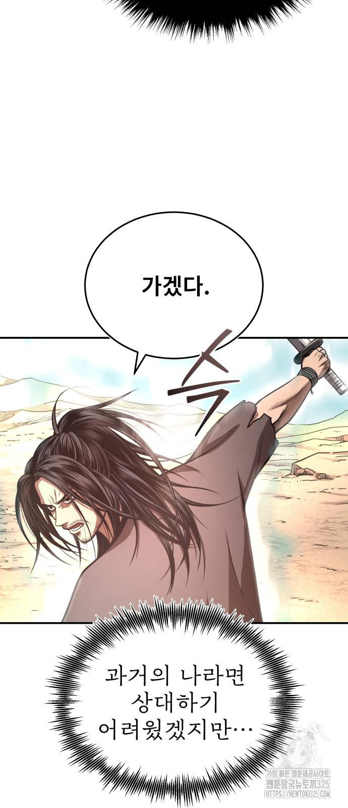 마도귀환록 36화 12
