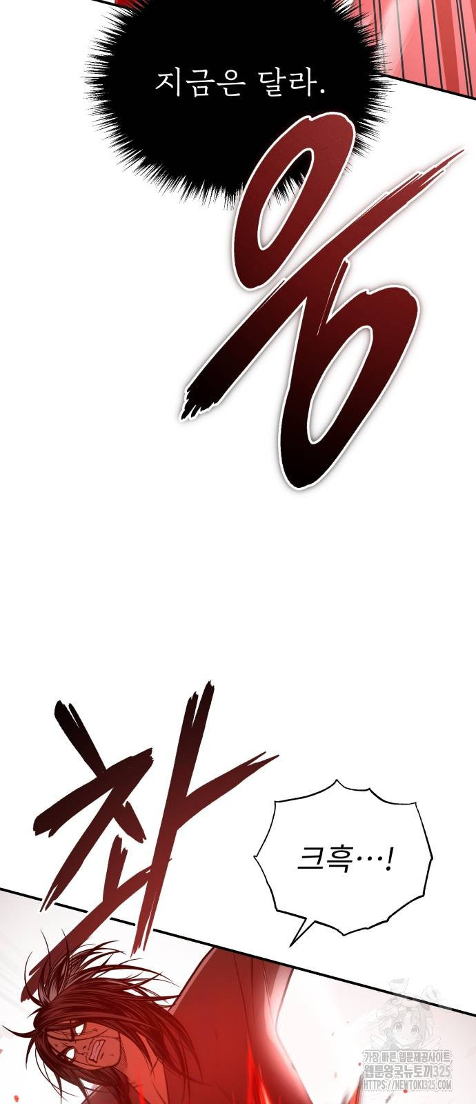 마도귀환록 36화 17
