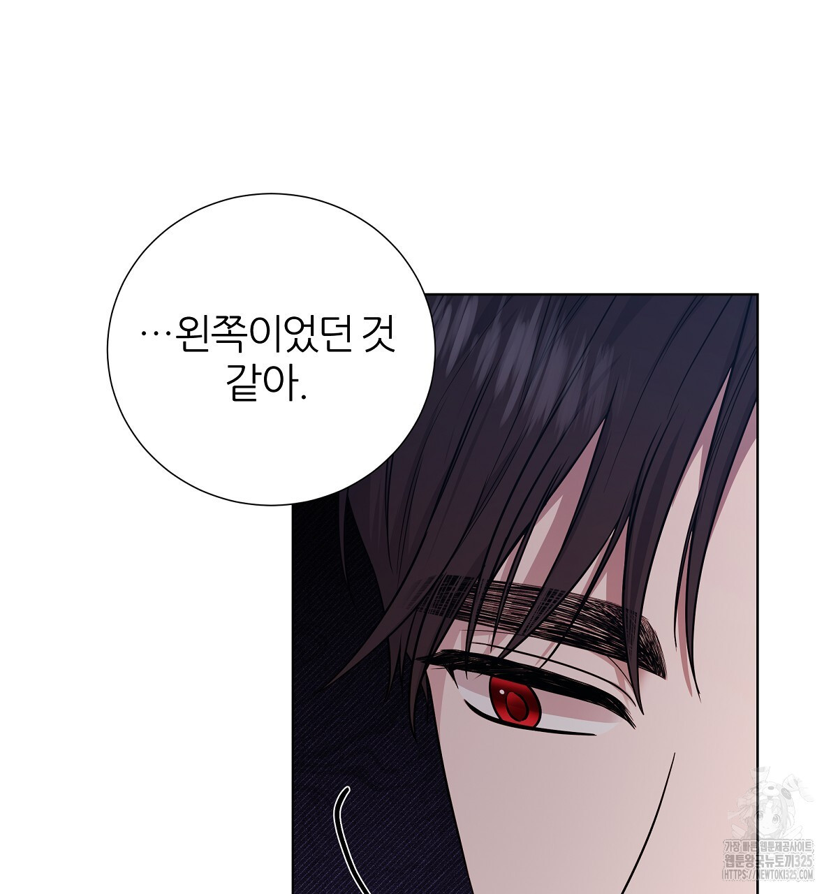 다정하신 나의 악연에게 31화 7