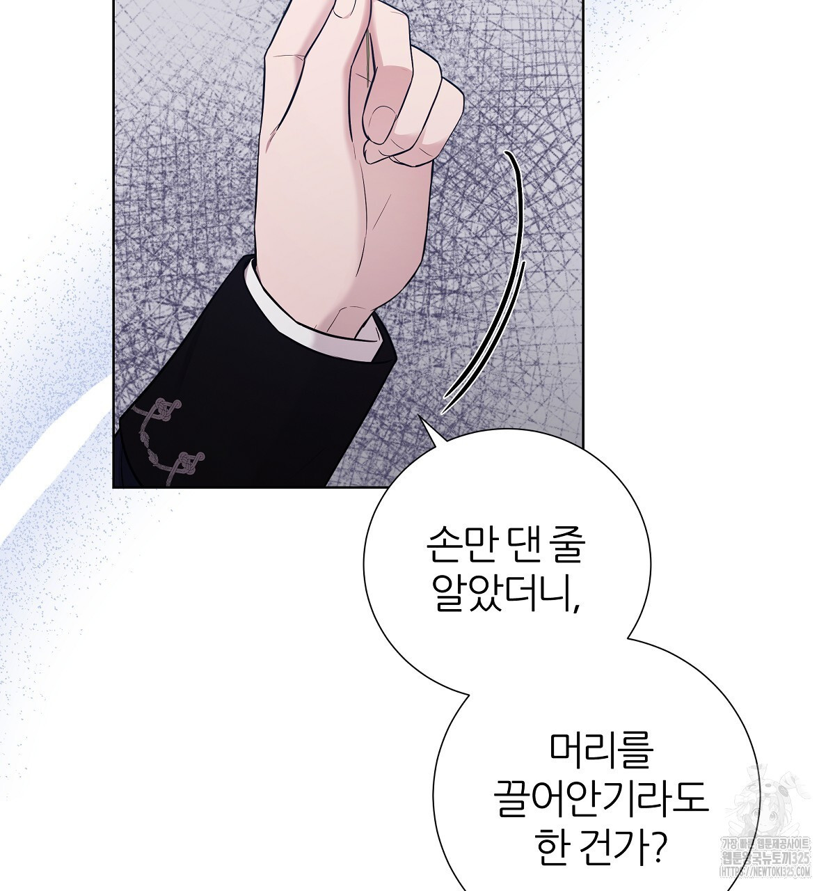다정하신 나의 악연에게 31화 10