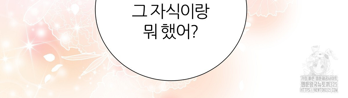 다정하신 나의 악연에게 31화 18