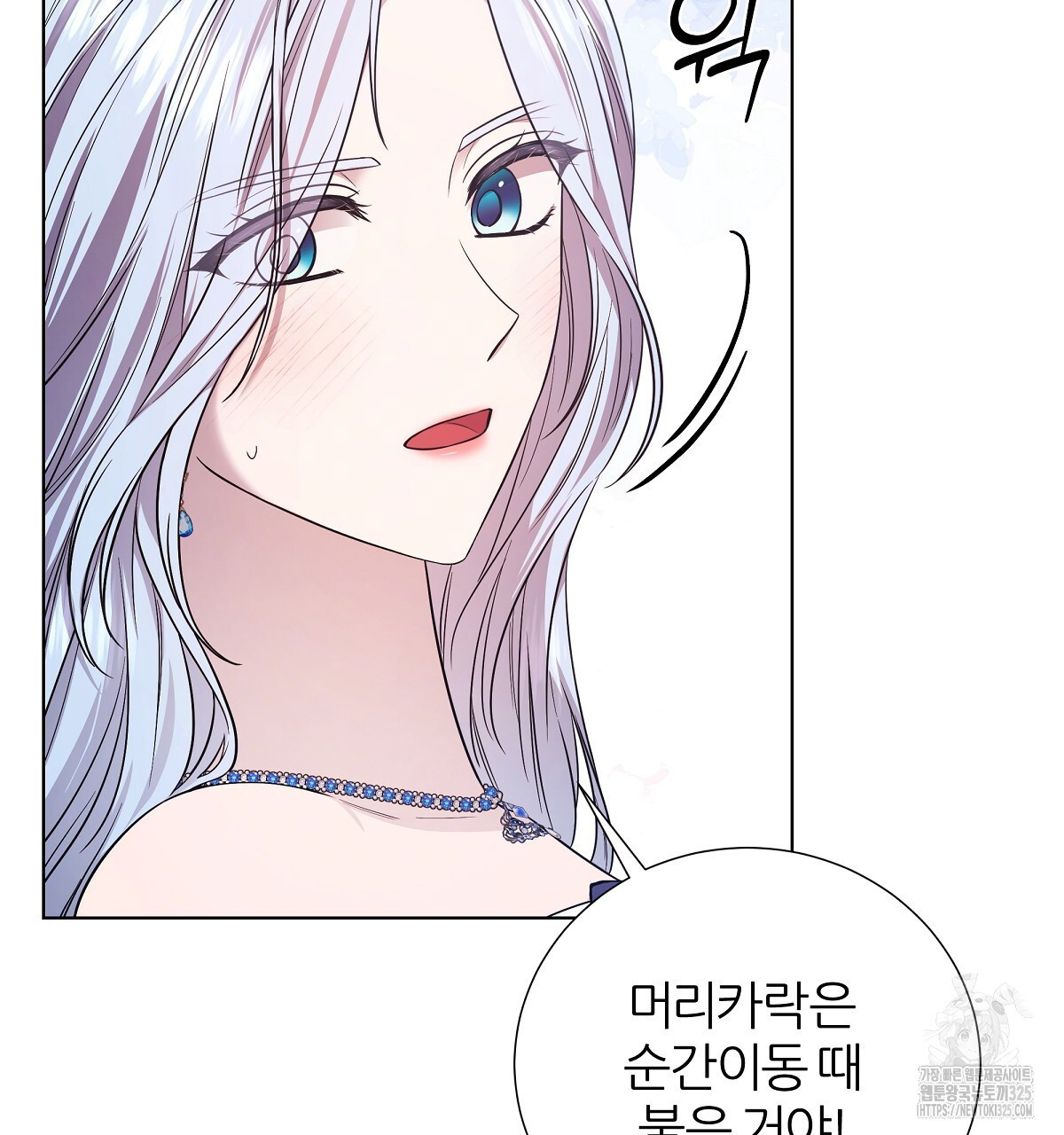 다정하신 나의 악연에게 31화 20