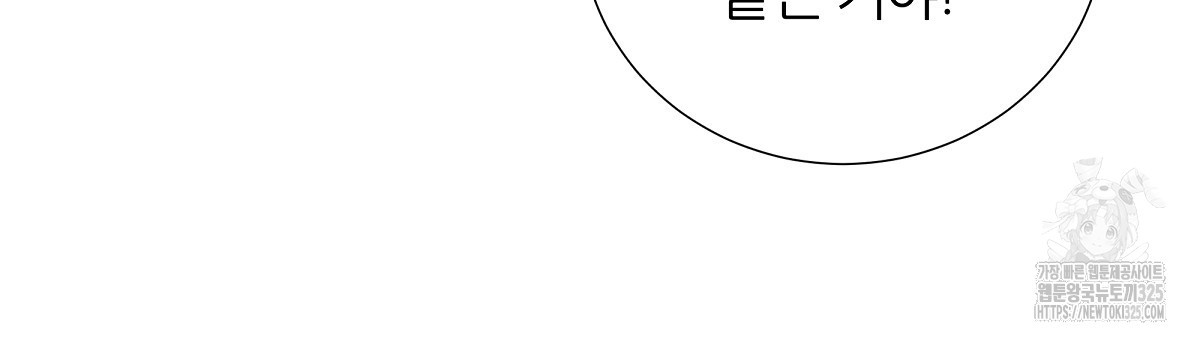 다정하신 나의 악연에게 31화 21
