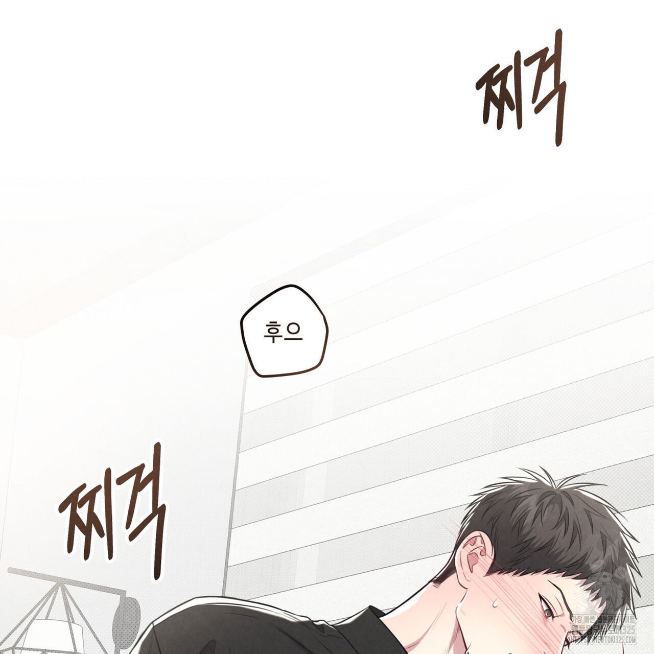 공과 사는 구분해! 35화 4