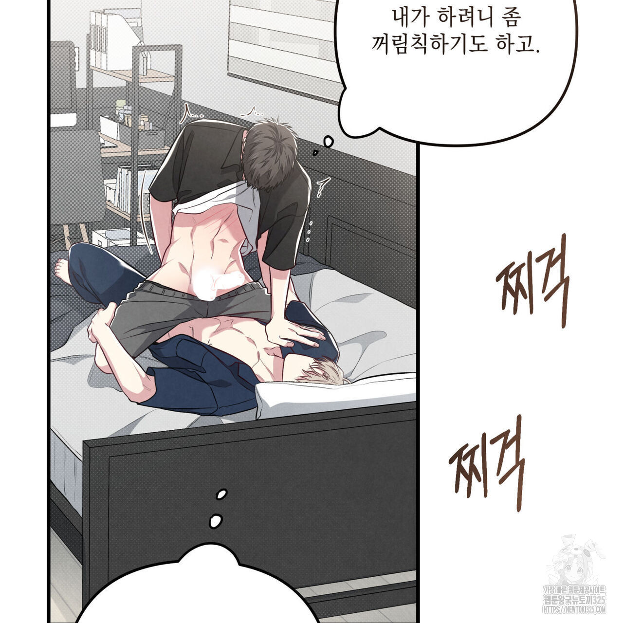 공과 사는 구분해! 35화 9
