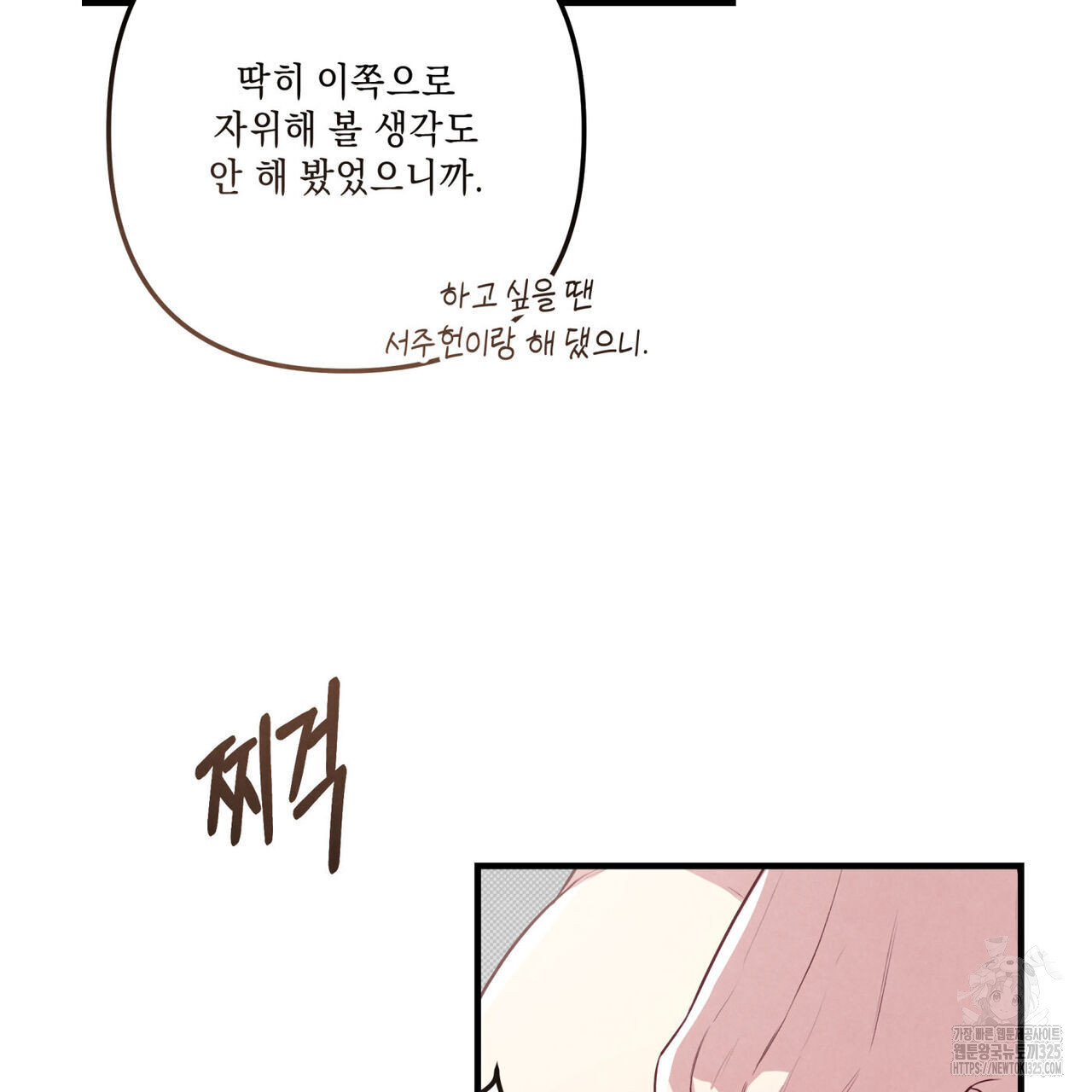 공과 사는 구분해! 35화 10