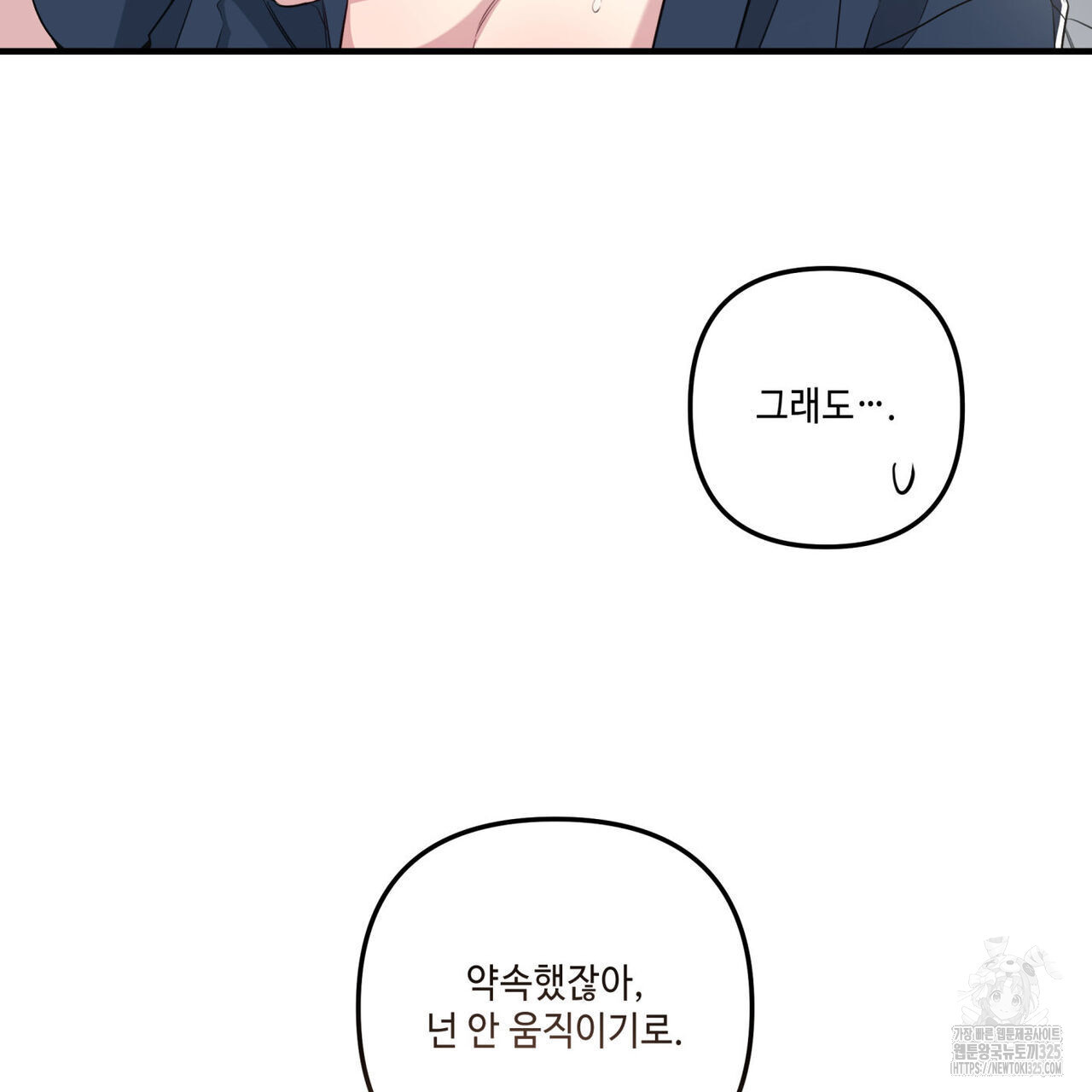 공과 사는 구분해! 35화 20