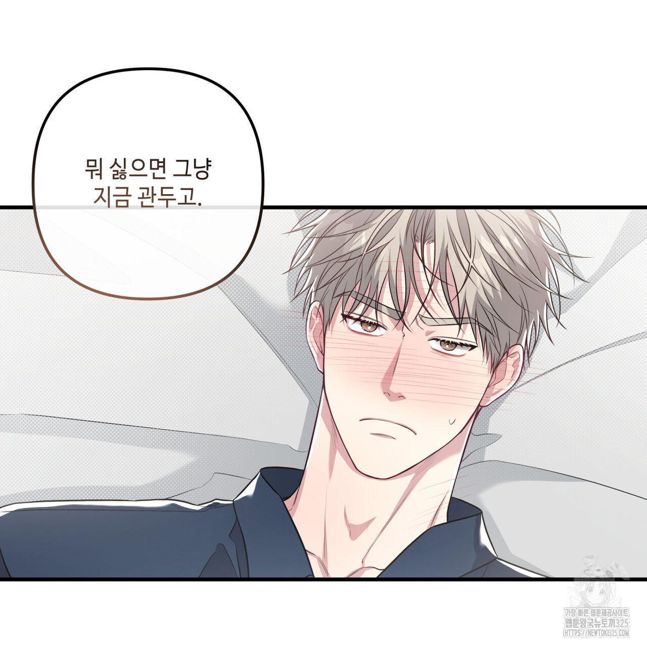 공과 사는 구분해! 35화 23