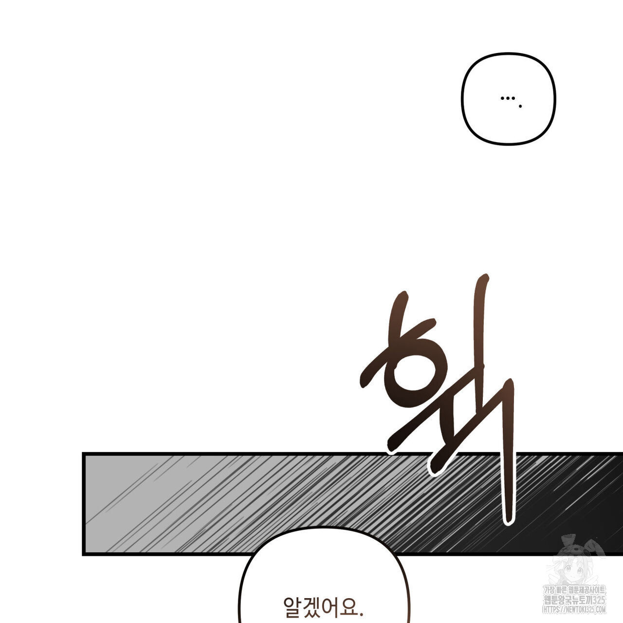 공과 사는 구분해! 35화 24