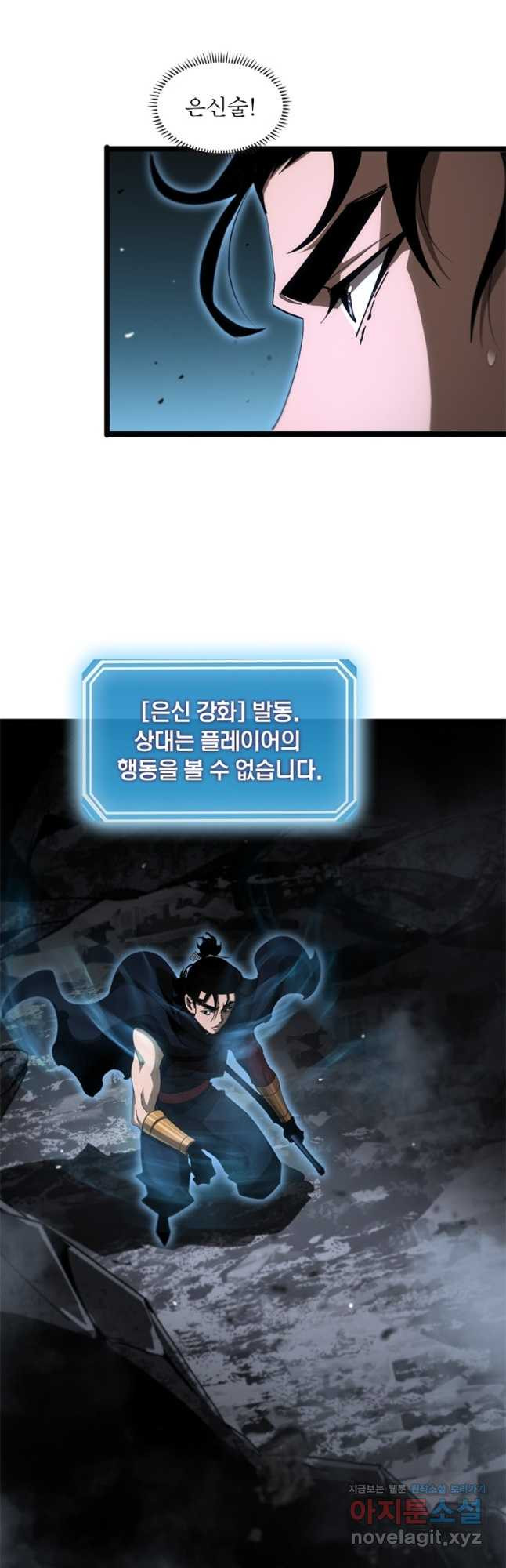 게임이라는 이 세계에 구원을 174화 4