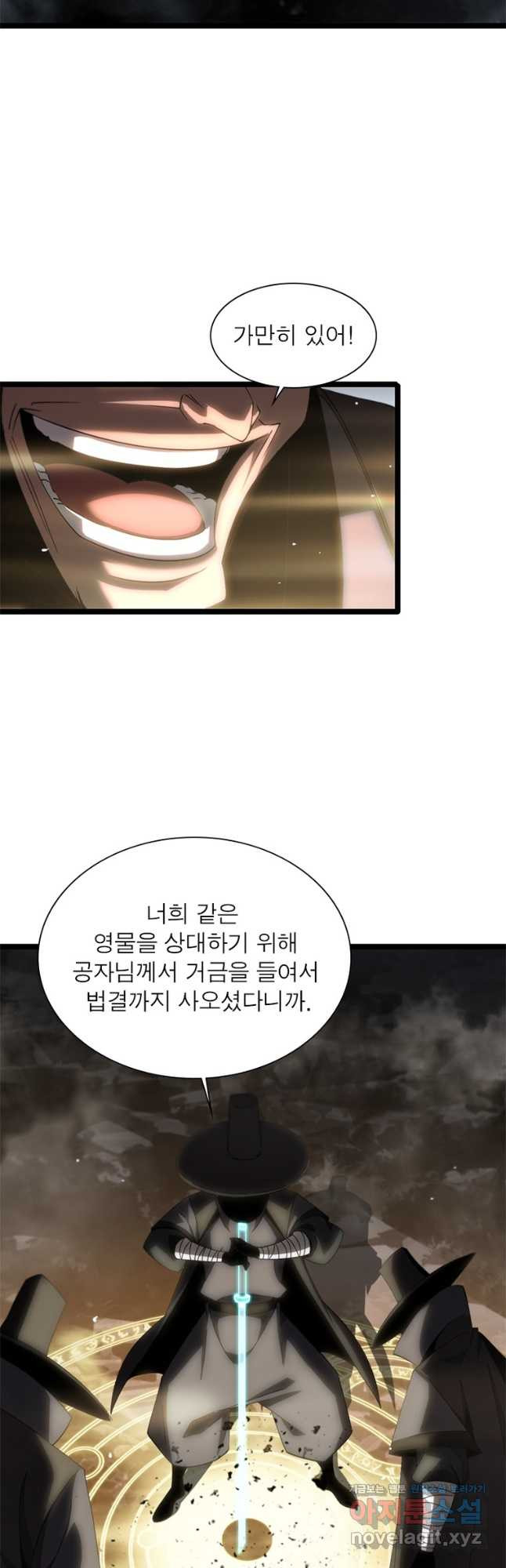 게임이라는 이 세계에 구원을 174화 5