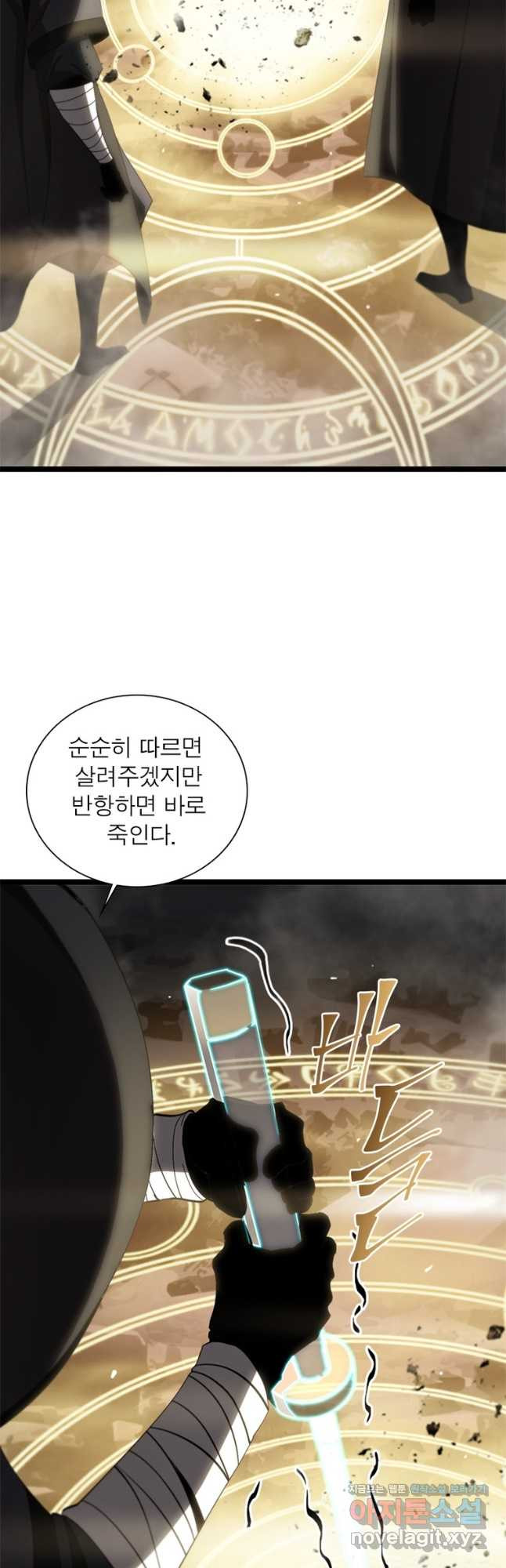 게임이라는 이 세계에 구원을 174화 6