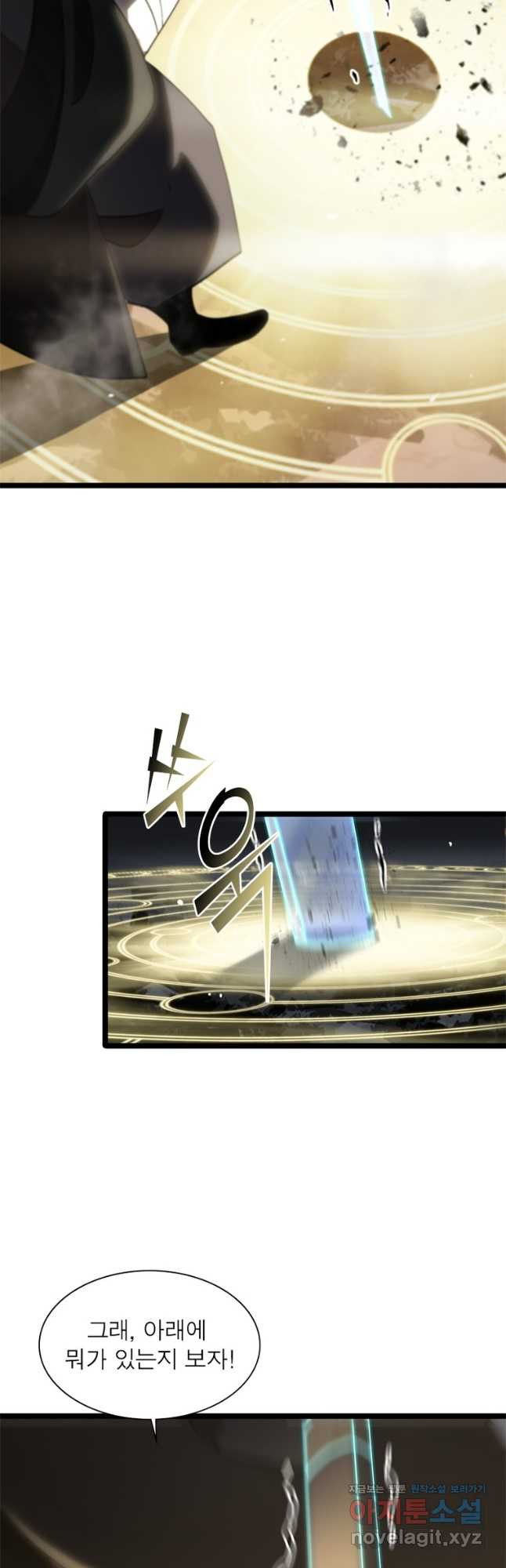 게임이라는 이 세계에 구원을 174화 7