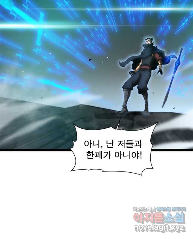 게임이라는 이 세계에 구원을 174화 15