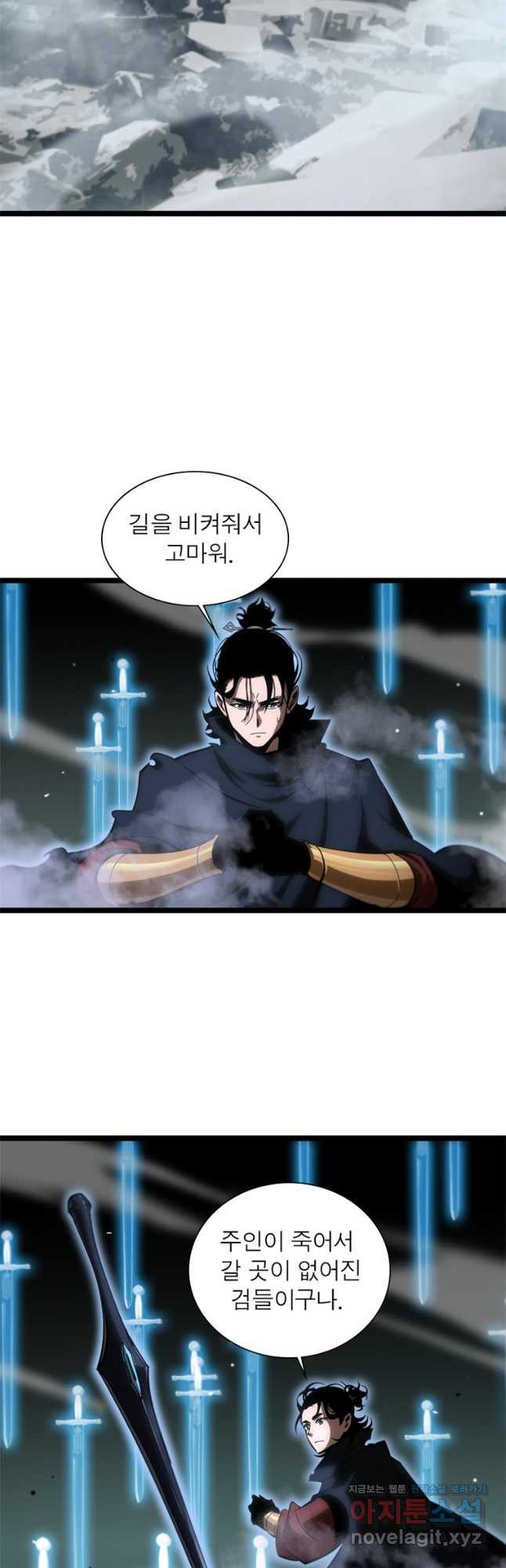게임이라는 이 세계에 구원을 174화 17