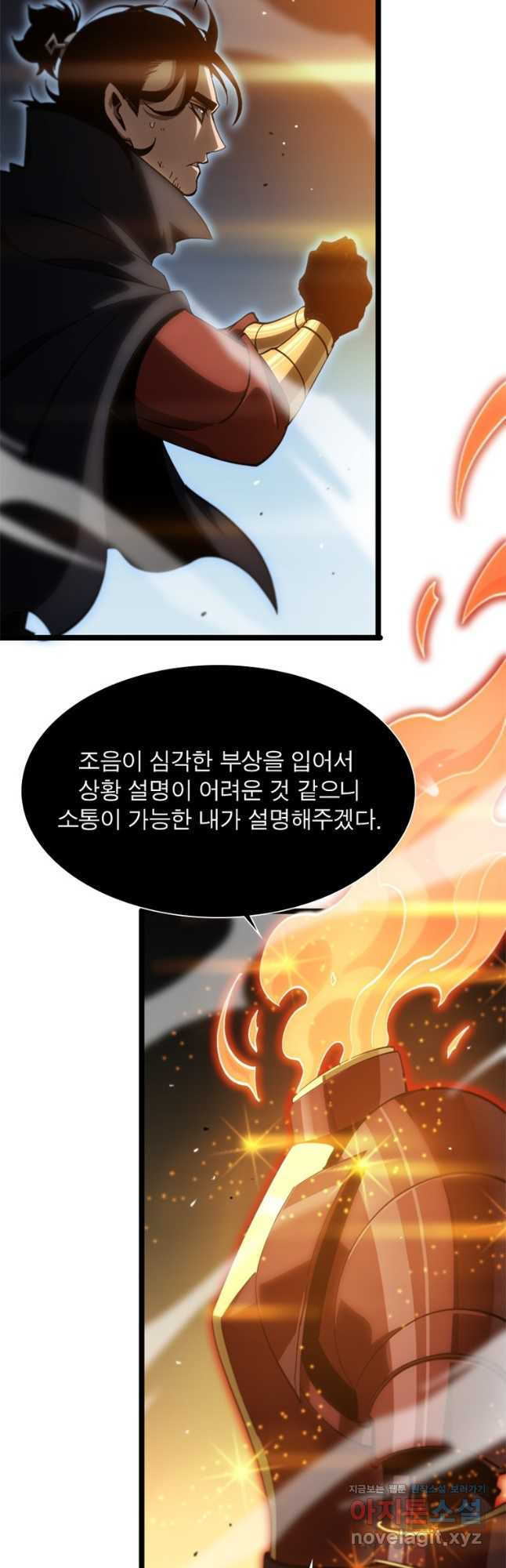 게임이라는 이 세계에 구원을 174화 22