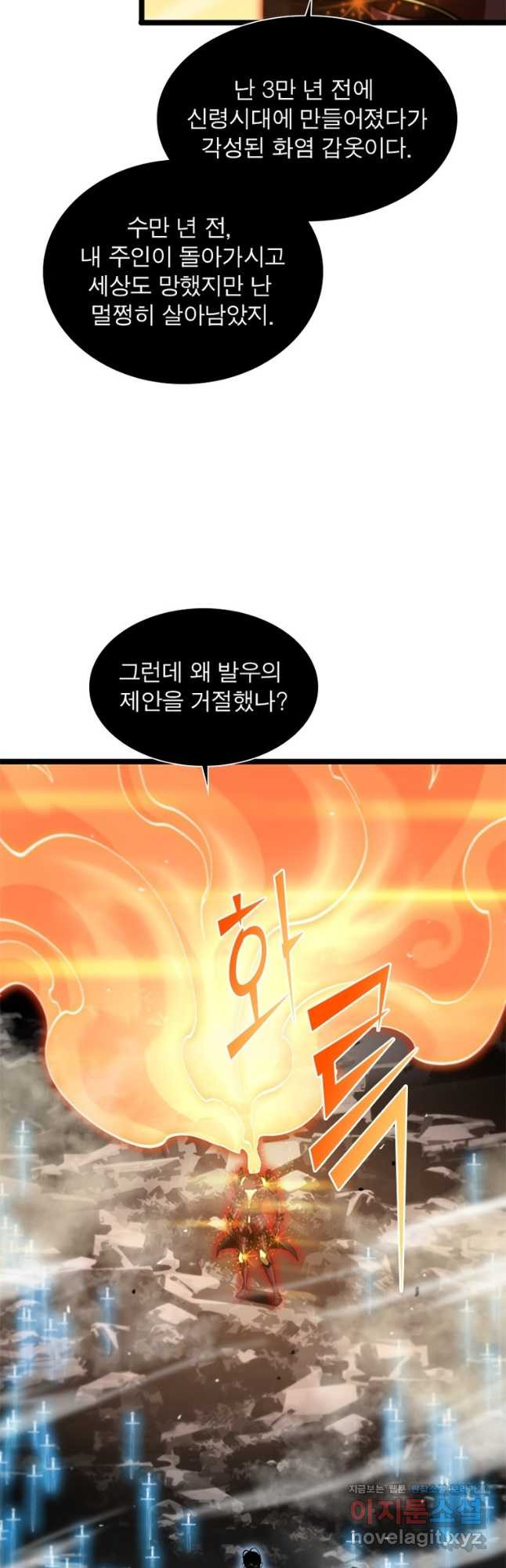 게임이라는 이 세계에 구원을 174화 23