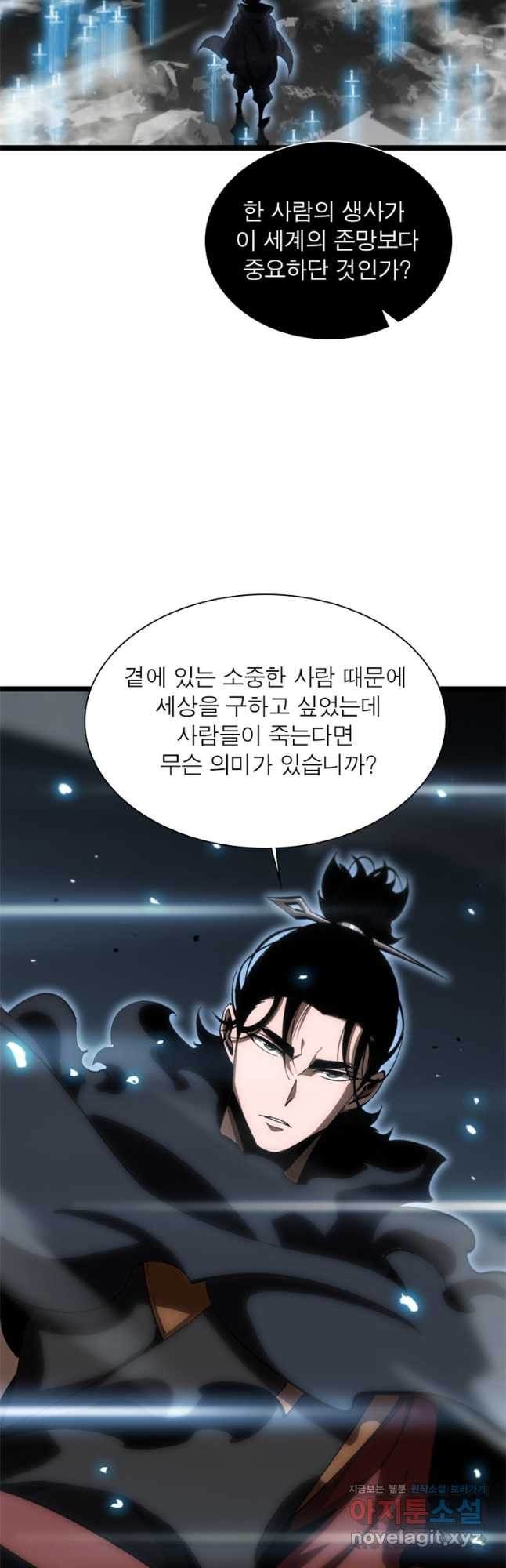 게임이라는 이 세계에 구원을 174화 24