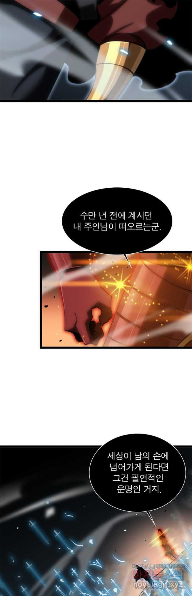 게임이라는 이 세계에 구원을 174화 25