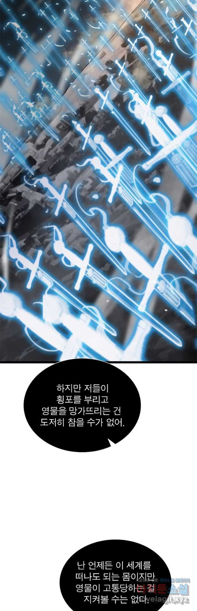 게임이라는 이 세계에 구원을 174화 26