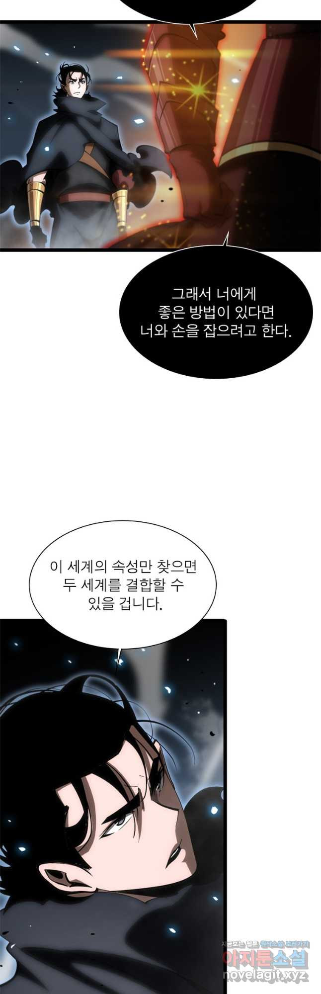 게임이라는 이 세계에 구원을 174화 27