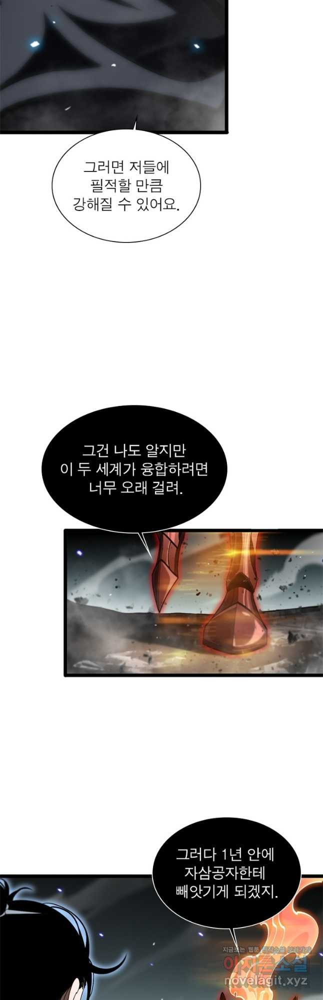게임이라는 이 세계에 구원을 174화 28