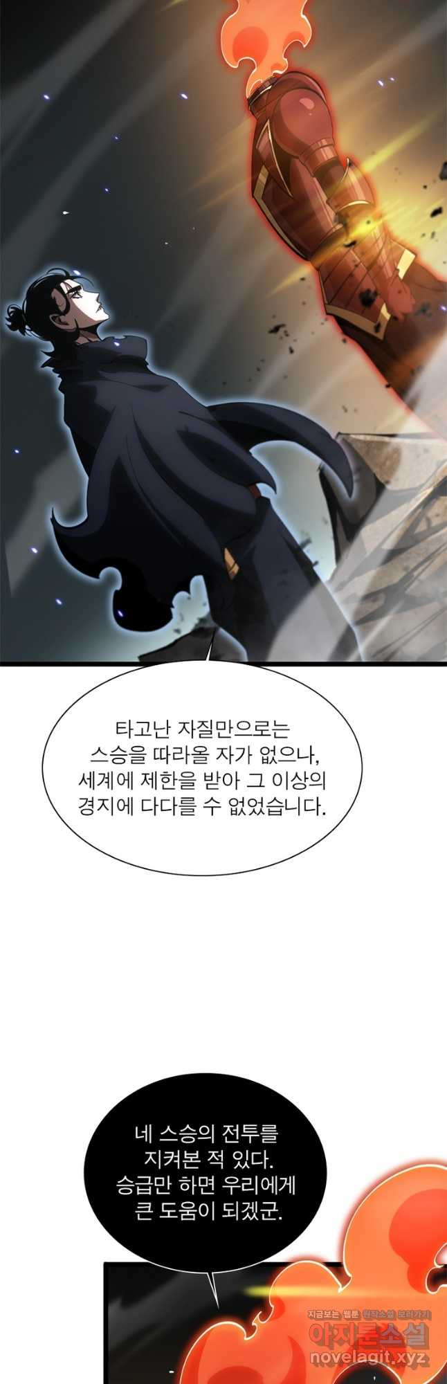게임이라는 이 세계에 구원을 174화 35