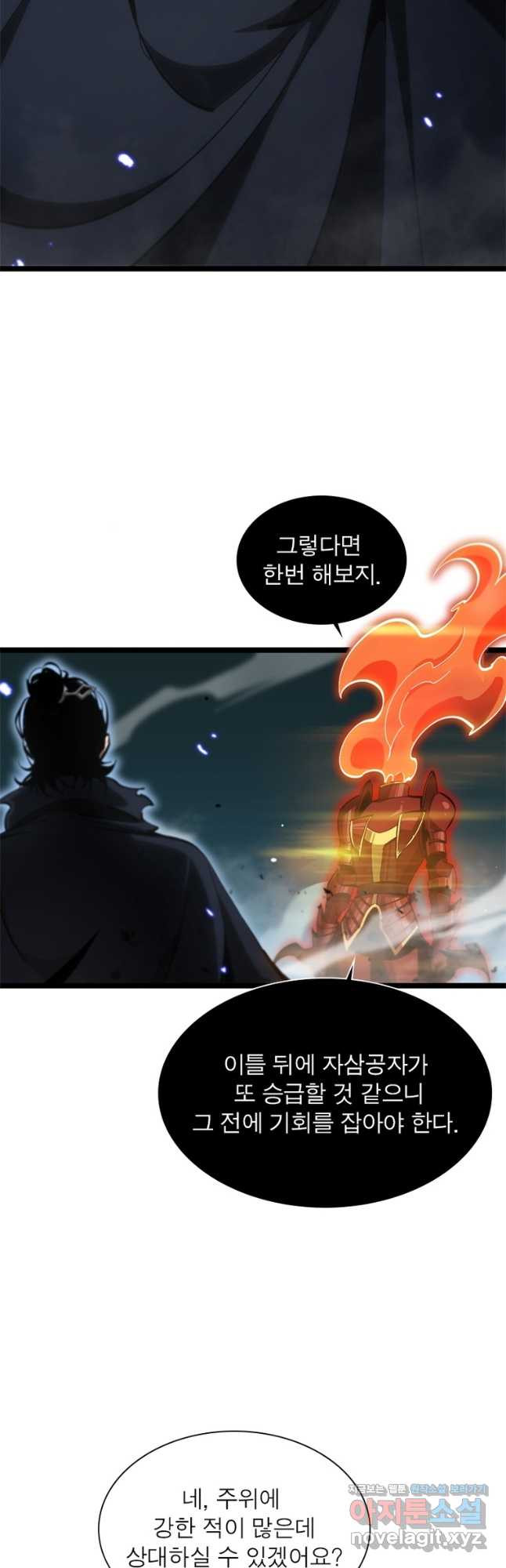 게임이라는 이 세계에 구원을 174화 37