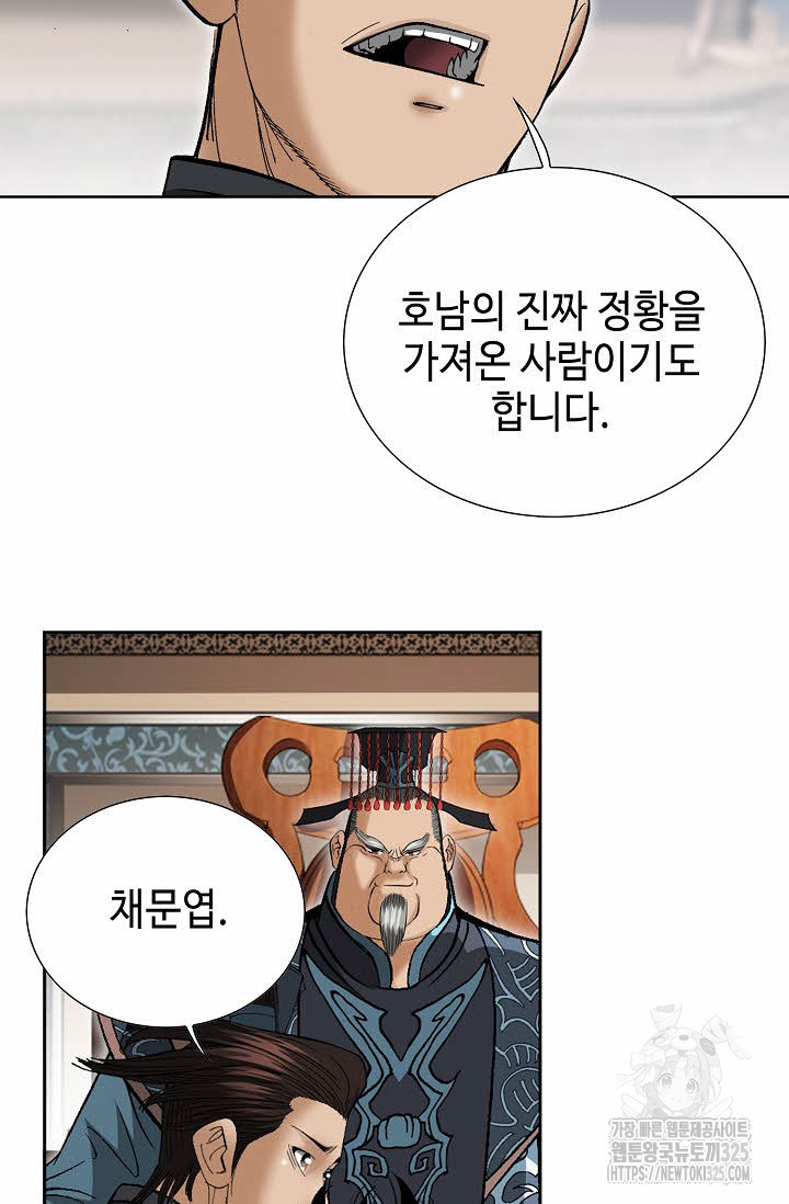 쌍호전 103화 3
