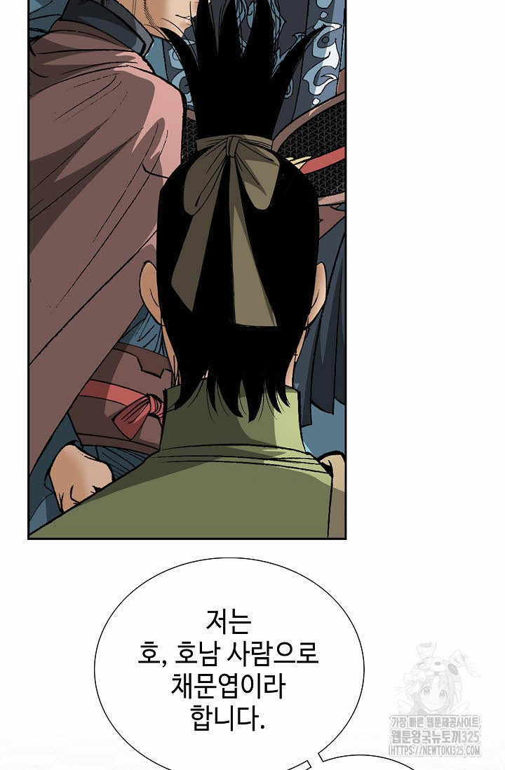 쌍호전 103화 4