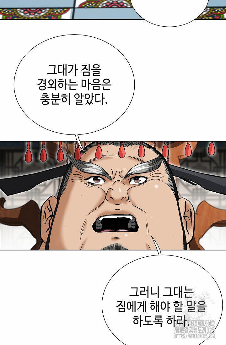 쌍호전 103화 6