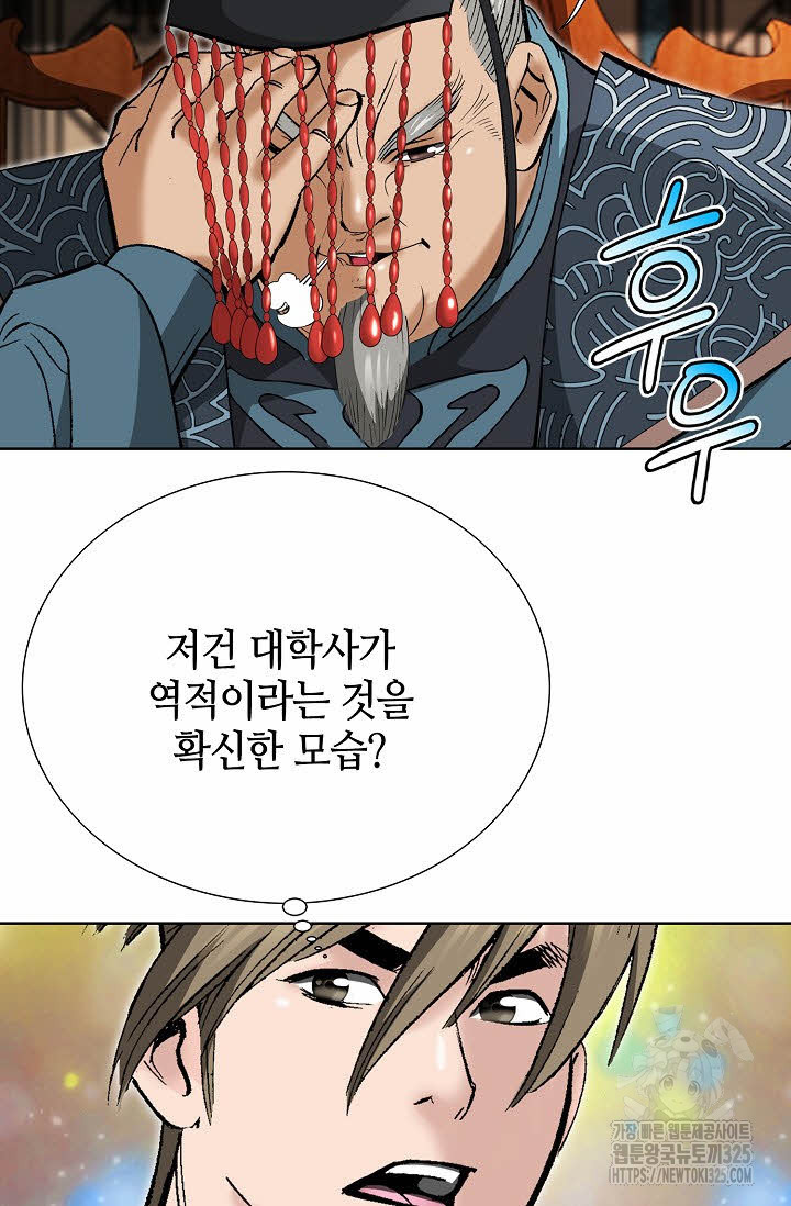 쌍호전 103화 9