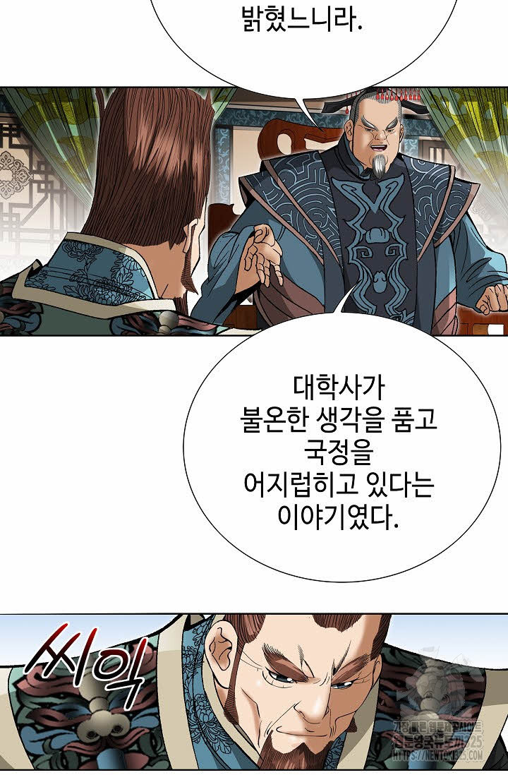 쌍호전 103화 11