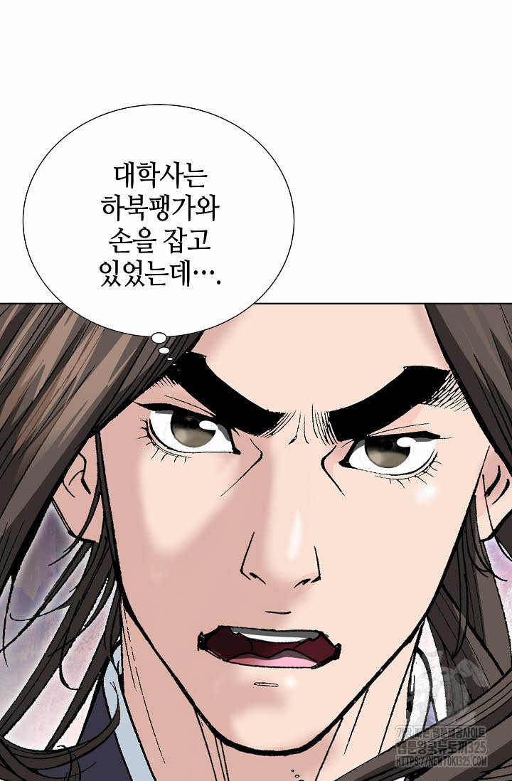 쌍호전 103화 12