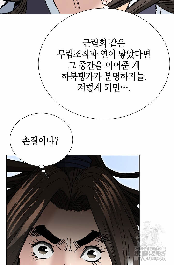 쌍호전 103화 13
