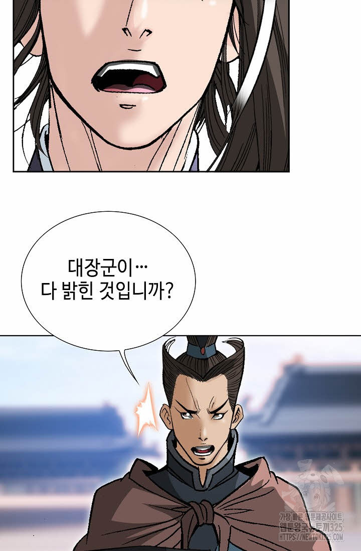 쌍호전 103화 14