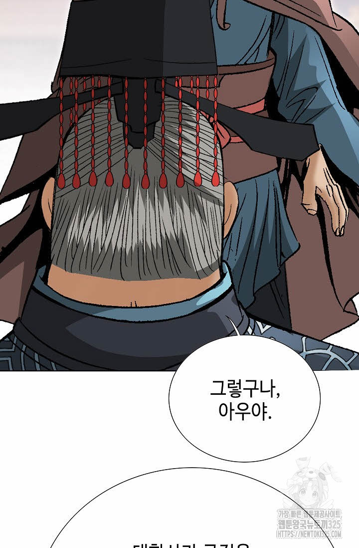 쌍호전 103화 15